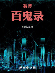 Cyber ​​Ghost Record