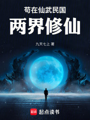 Gou Zai Xian Cultivation in both the Immortal and Martial Realms and the Republic of China