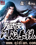Great Martial Arts Sect System