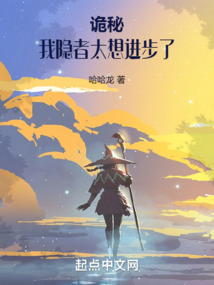 Secret: I, the hermit, want to make progress too much